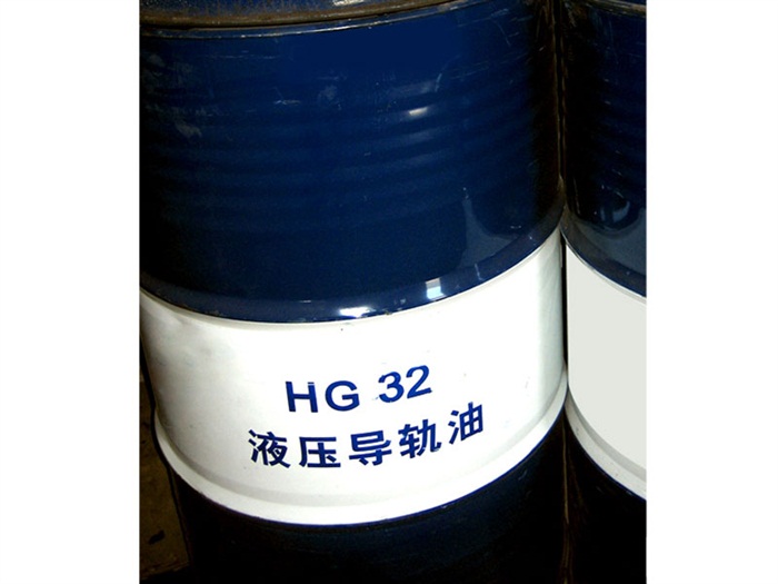 L-HG液压导轨油（32、46、68）