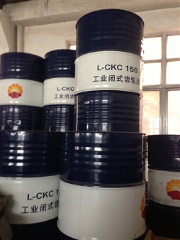 L-CKC中负荷工业闭式齿轮油（100、150、220、320、460）