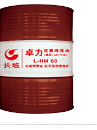 L-HM抗磨液压油卓力（32、46、68、100、150）