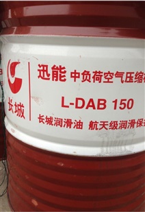 L-DAB压缩机油（68、100、150、220）