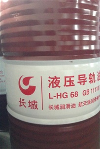 L-HG液压导轨油（46、68、100、150）